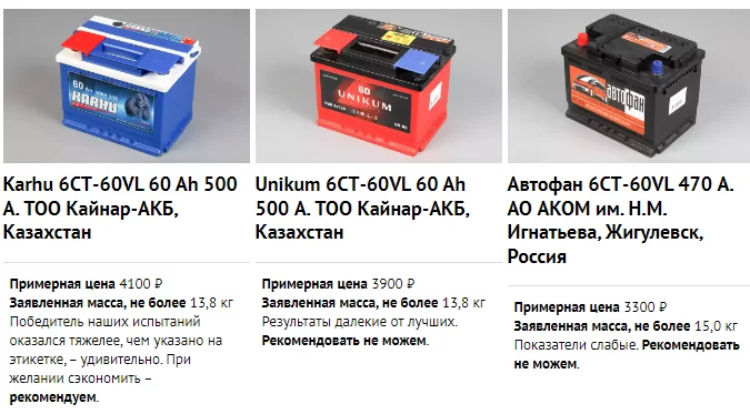 Как снять аккумулятор